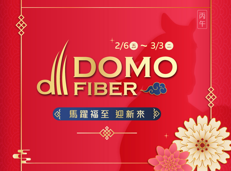 2026線上商城迎新春