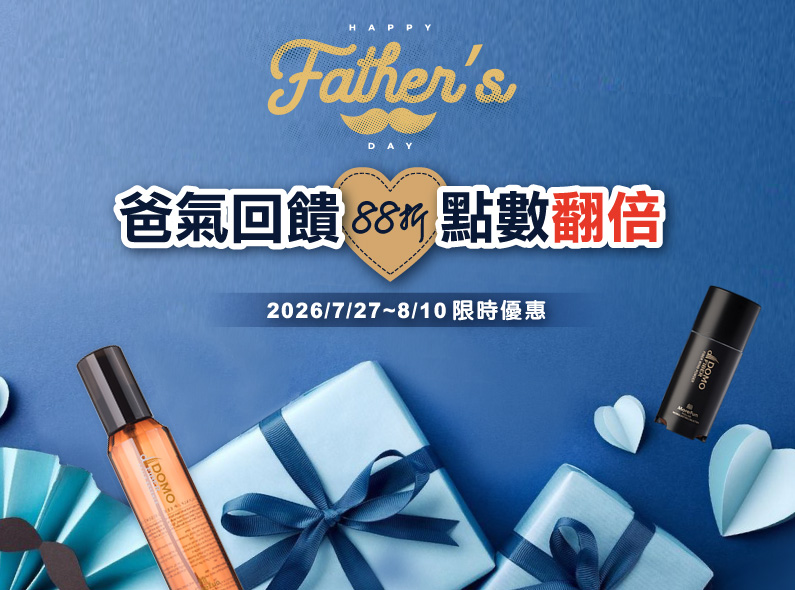 2026 父親節